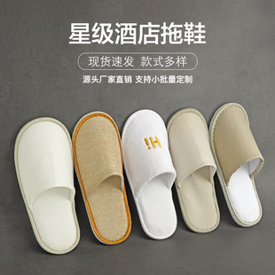 Hotel-Specific Disposable Slippers, Hotel and B&B Home Hospitality Beauty Salon High-End Thickened Anti-Slip Supplies Wholesale