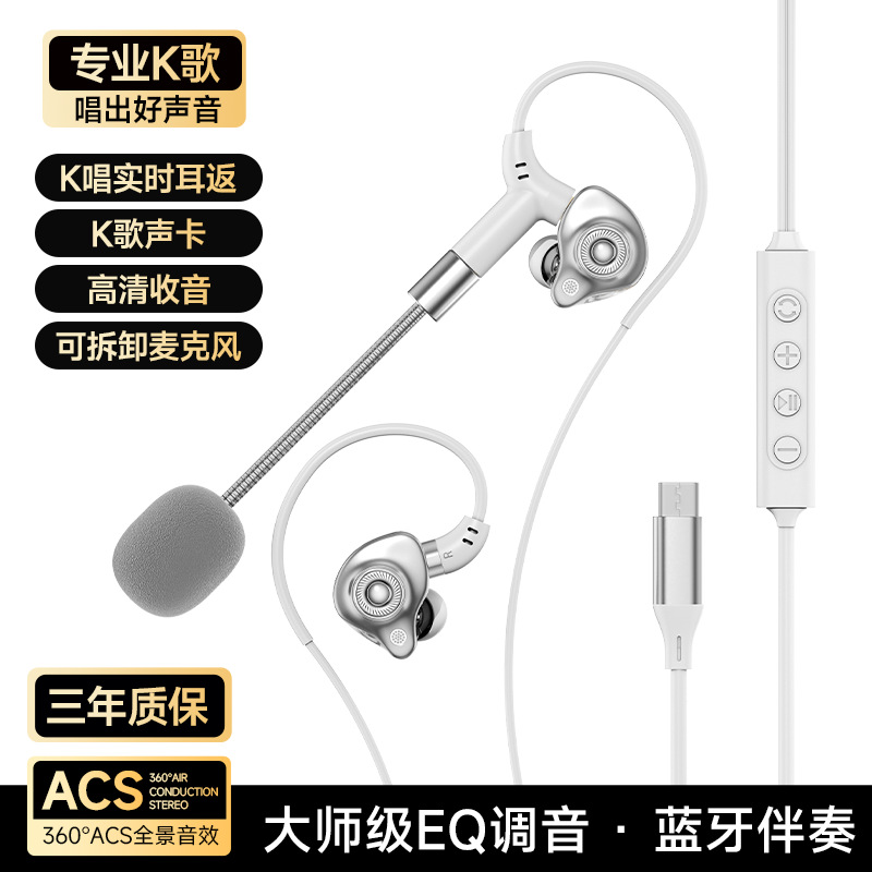 Modelo privado patentado National K Song Live Tarjeta de sonido Auriculares todo en uno con acompañamiento Bluetooth Tarjeta de sonido Auriculares de monitoreo de retorno