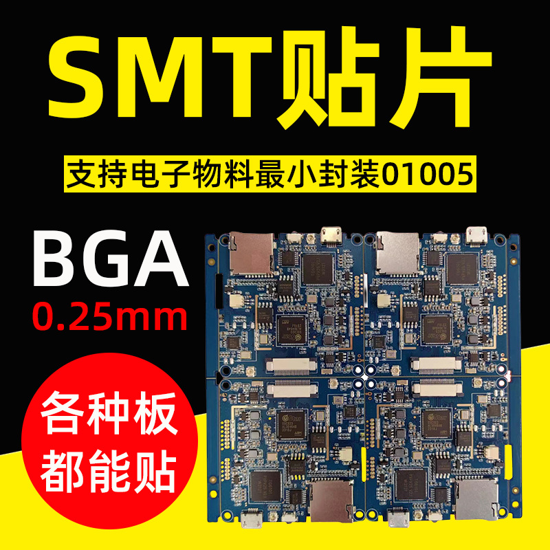 工业控制板pcba线路板抄板打样dip后焊电路板包工包料smt贴片加工