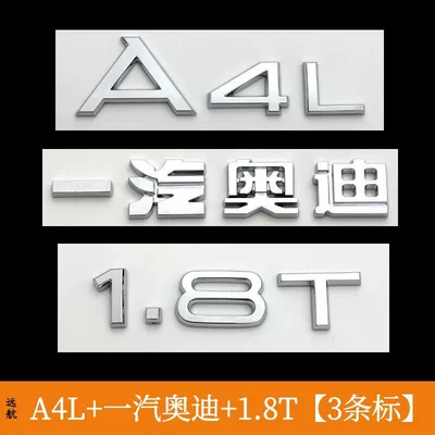 drive emblem, 45 modified to 40TFSI, Car logo - standard-a4lfaw-audi18t-3-standards