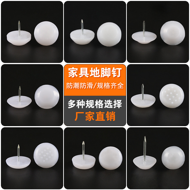 品質が優れています。白いナイロン家具の足を厚くします。|undefined