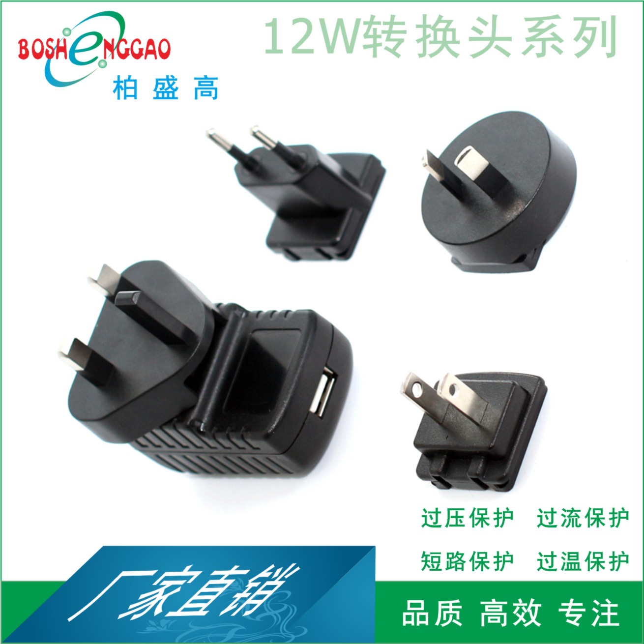 CE多功能CCC可转换适配器插头9V1.32A互换英澳美插头可换UL