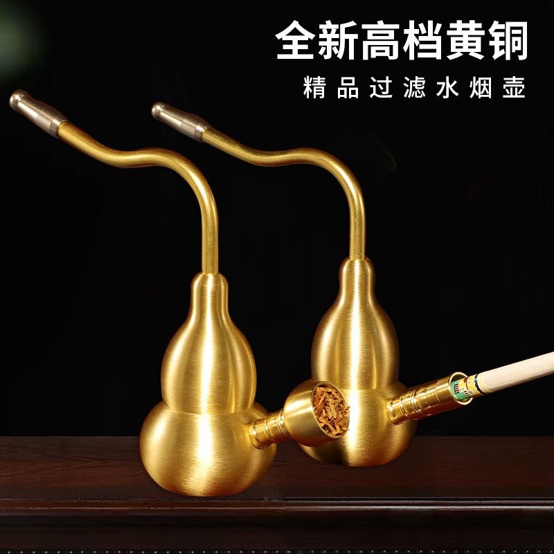 黄铜葫芦水烟壶两用型便携式旱烟斗斗水烟袋烟嘴过滤带水烟筒摆件