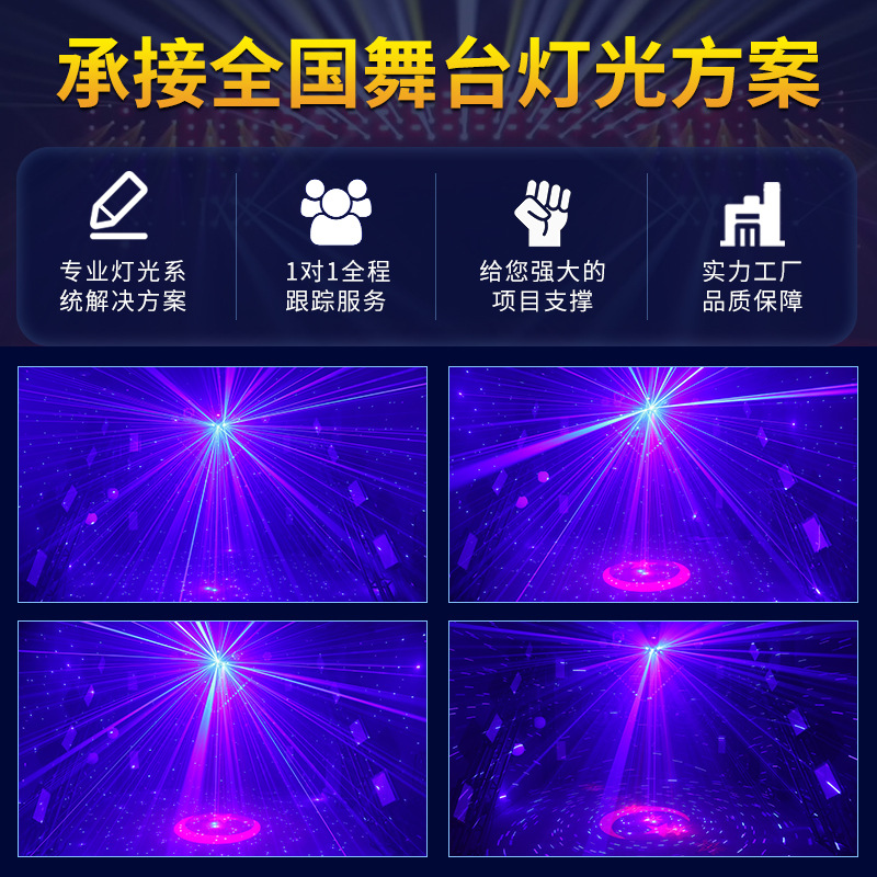 Iluminación del escenario estrella láser luces de atmósfera giratorias luces de estrella bodas ktv bar bar luz bungee