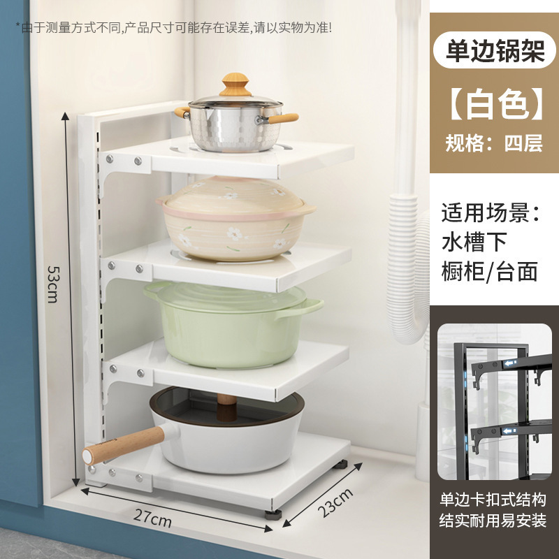 厨房置物架家用多功能下水槽橱柜分层放锅架落地多层锅具收纳架子|undefined