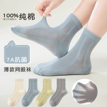 儿童袜子冰感全棉夏季薄款棉袜中筒袜男女童纯棉网眼透气纯色学生