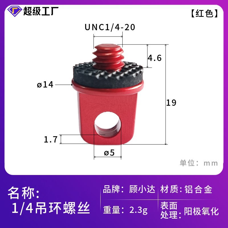 1/4回転3/8カメラねじ1/4回転m 5m 8m 10変換ねじ棚雲台中継スタンドねじ