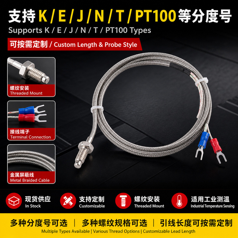 Cross-Border M6 Screw-Type Thermocouple Pt100 Temperature Sensing Wire Temperature Controller Sensor Screw Thermocouple Thermal Resistor Cross-Border M6 Screw-Type Thermocouple Pt100 Temperature Sensing Wire Temperature Controller Sensor Screw Thermocouple Thermal Resistor