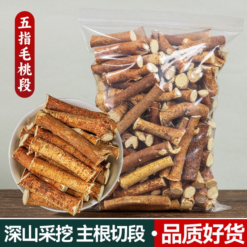 Guangdong Five-Finger Peach Segments, Five-Finger Peach Roots, New Dry Goods for Soaking in Wine, Smilax Glabra, Sulfur-Free Chinese Medicinal Materials