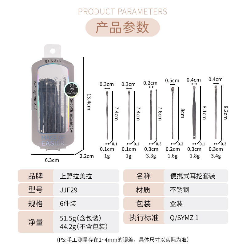 LMLTOP juego de belleza de excavación de orejas de 6 piezas