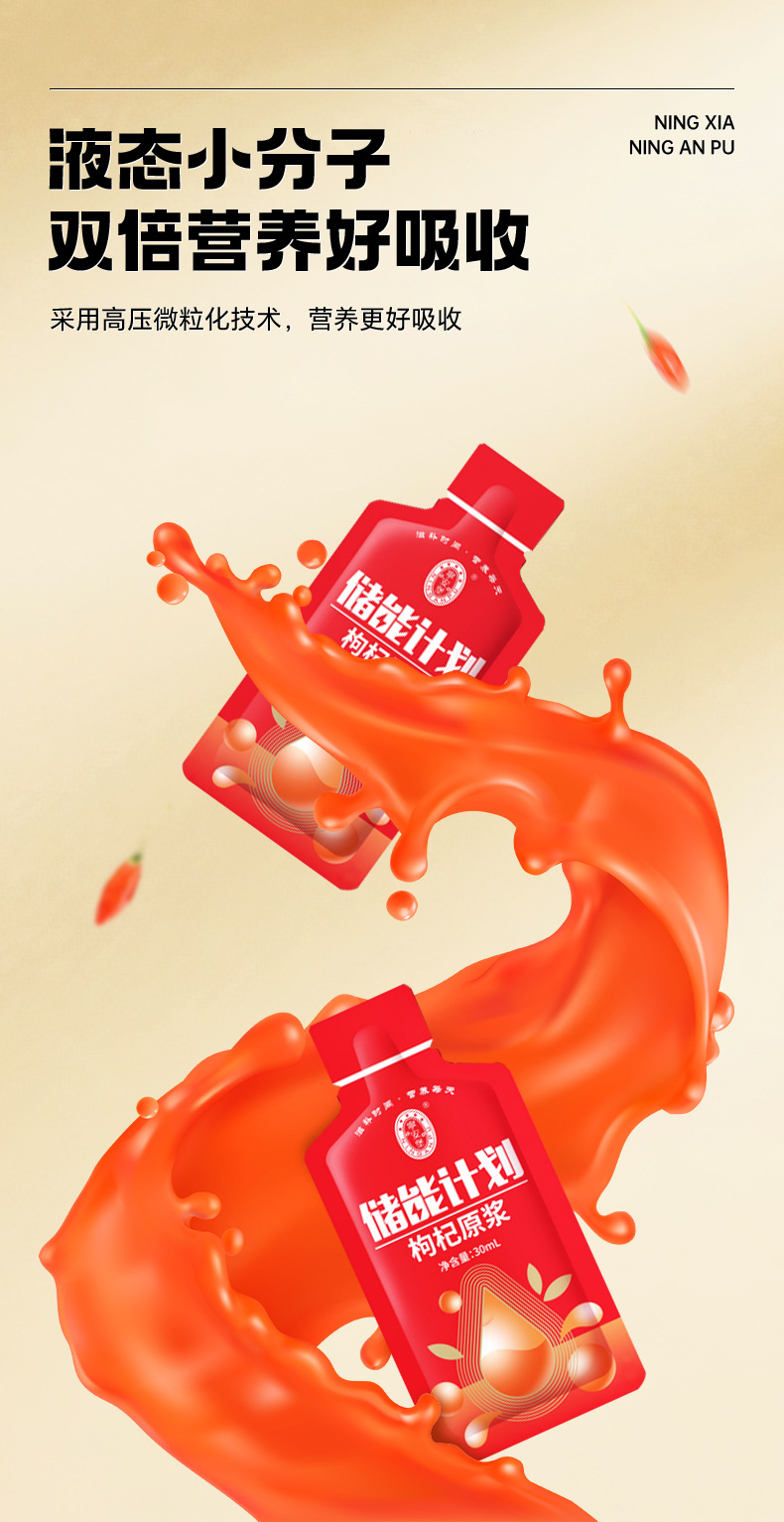 Ning'anbao Red and Black Goji Berry Juice 1.8L Ningxia Goji Original Pulp Beverage specifications