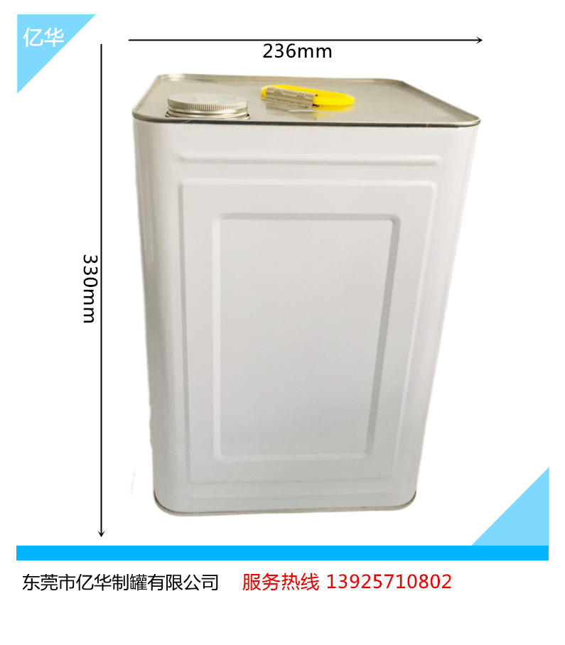 18L溶剂罐 涂料罐  油漆罐