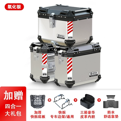 Suitable for Motorcycle Aluminum: Motorcycle trunk - x6-silver-three-boxesliningbackrestside-frame