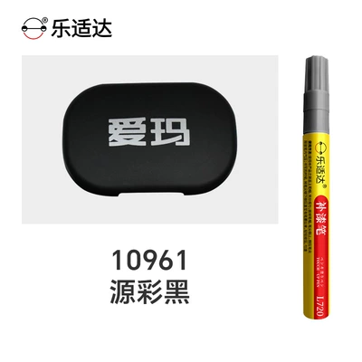 Avtomobil boya qələmləri, Leshida Emma Special Paint Touch-Up - 10961-source-color-black