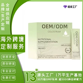 复合保健产品;速溶咖啡;膳食补充