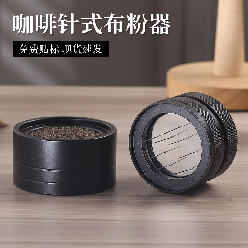 Cross-Border Espresso Machine Powder Dispenser Cloth Powder Needle Rotating Powder Stirrer Powder Dispenser 58mm Coffee Needle Type Powder Dispenser
