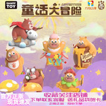 正版熊出没童话大冒险系列可爱周边潮玩盲盒公仔摆件积分兑换热品