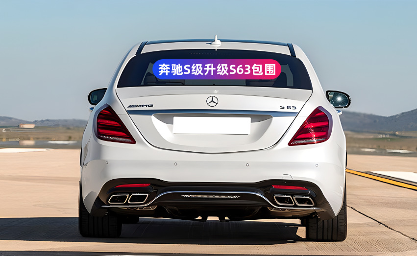 Suitable for Mercedes-Benz S-Class W222 S320 S350 Modified S65 S63 S450Amg Maybach Surround Old Modification