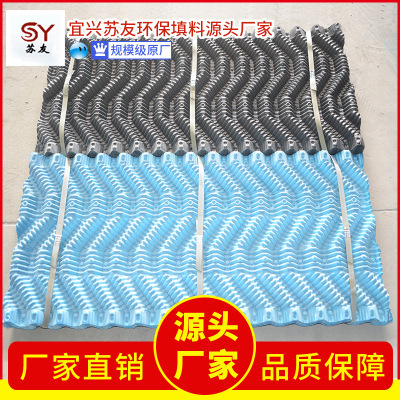 厂家供应S波淋水填料 透明波淋水填料 亲水性能强PVC波纹填料