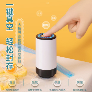 Household food vacuum machine small household portable handheld vacuum machine food usb mini vacuum pump
