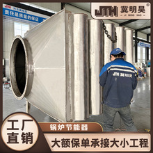 气气换热器锅炉节能器烟气余热回收省煤器空气预热器水循环降温