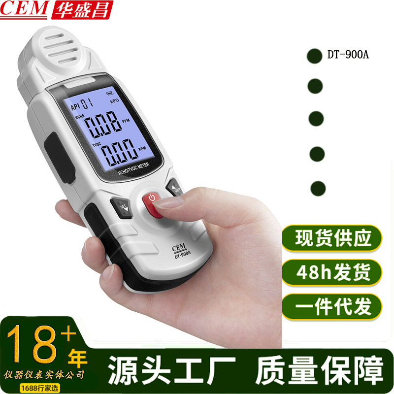 cem华盛昌工业级甲醛检测仪器 家用装修室内TVOC测试仪DT-900A