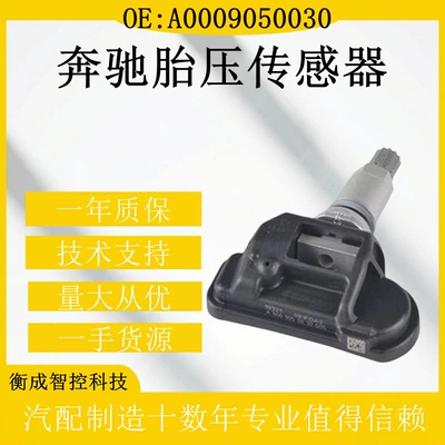 Suitable for Mercedes-Benz Tire Pressure Sensor Tire Pressure Sensor A0009050030