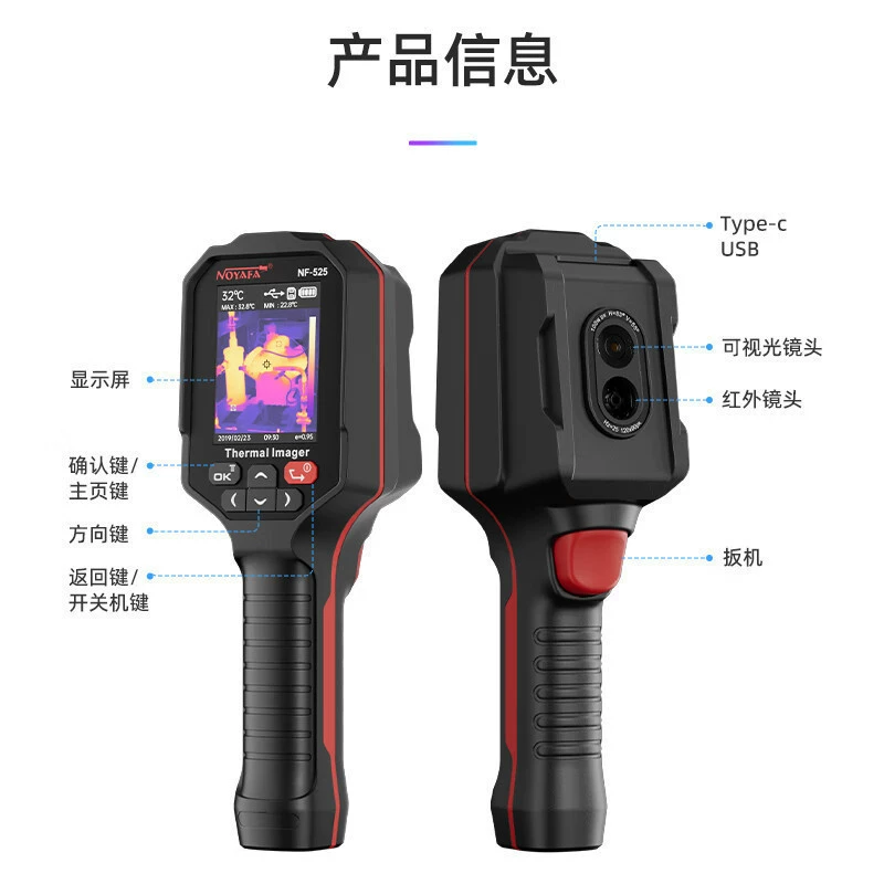 Отказ питания светлая крыса NOYAFA NF-525 высокоточный инфракрасный тепловизор