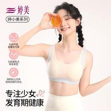 婷美蚕丝乳胶抑菌杯发育期少女内衣减震提拉定型高中初中生文胸