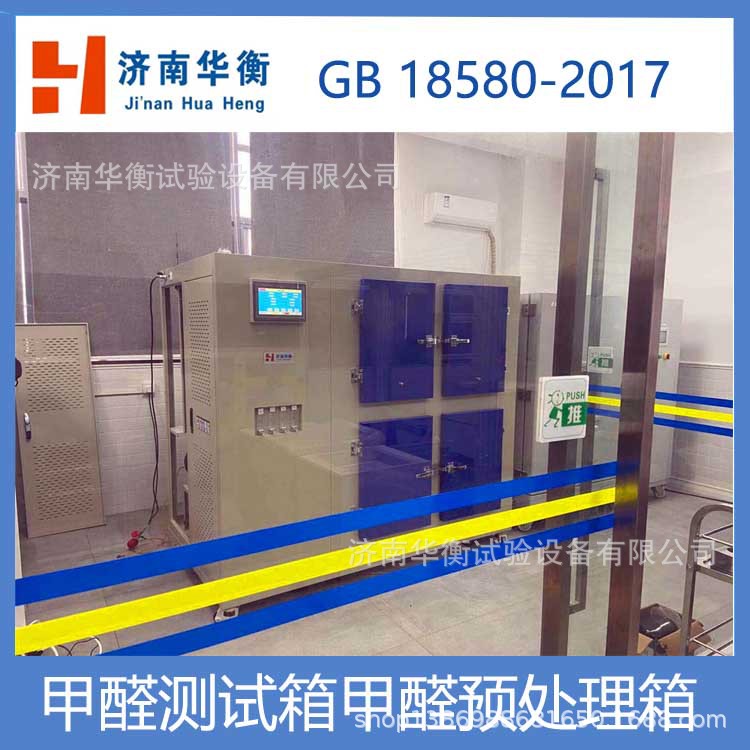 ��ļ�ȩVOCԤ������ GB/T39598-2021 ������ȩ�ͷ���Ԥ������