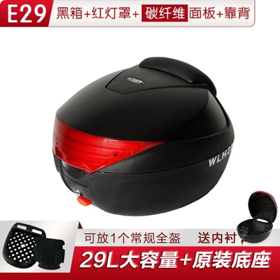 Wanlihao E29 is suitable for Motorcycle trunk - e29-black-box-with-red-light-cover-carbon-fiber-surface-backrest-lining