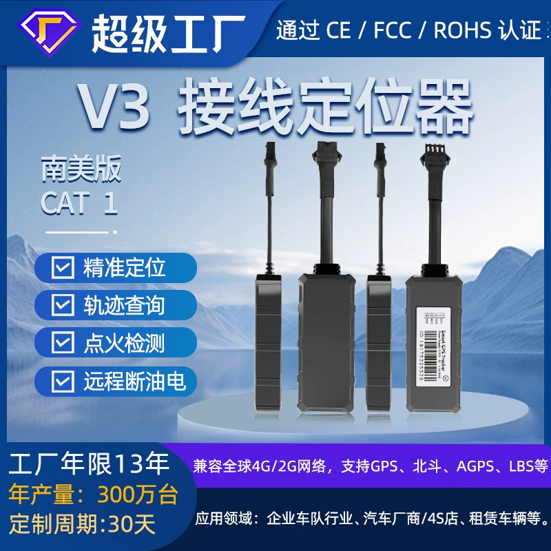 Глобальный трансграничный 4G GPS/Beidou спутниковый трекер для мотоциклов и электромобилей с функцией защиты от угона
