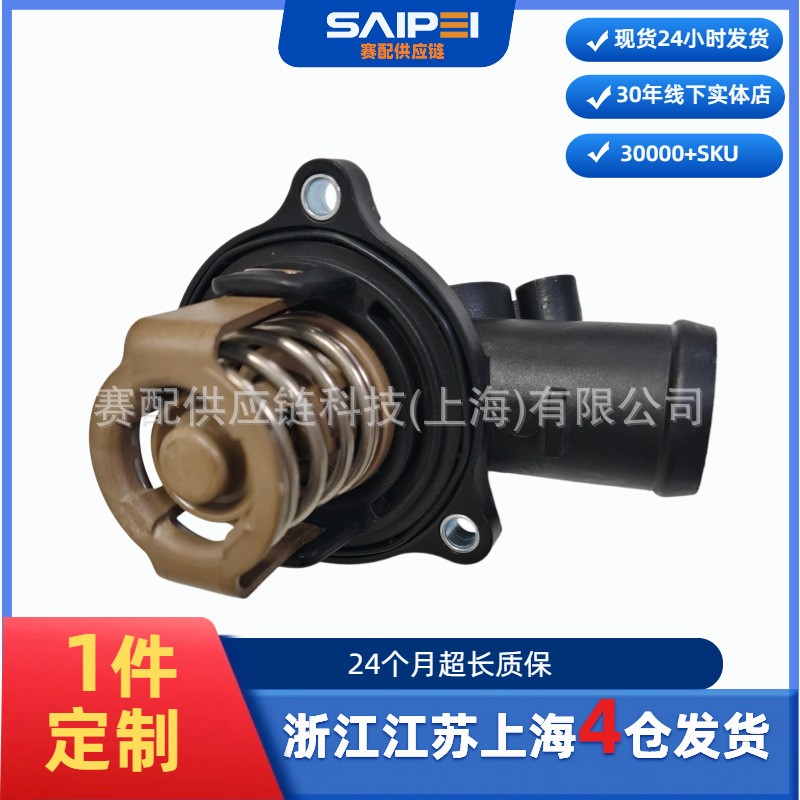 Suitable for Volkswagen Audi A4\Q7\Touareg 3.0T diesel version thermostat 059121111R