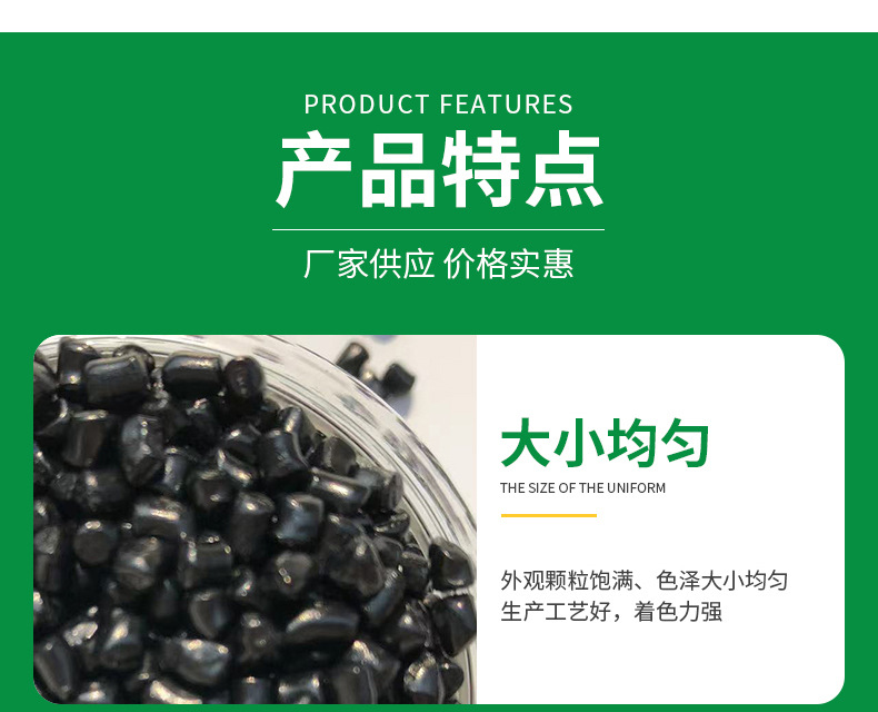塑料pp pe色母粒黑色吹膜级色母