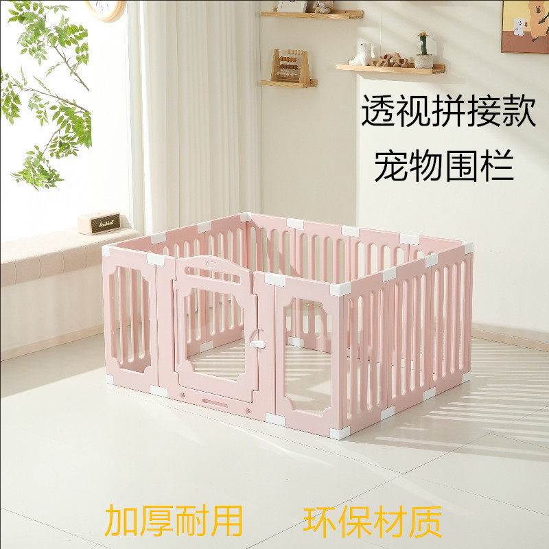 亚克力拼接狗狗围栏狗窝宠物室内防护栏自由搭配DIY中小型犬狗笼|undefined
