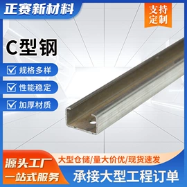 冷弯型钢;槽钢;钢轨