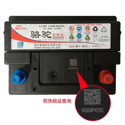 Car battery/battery Battery L2400 12V60AH Tiguan