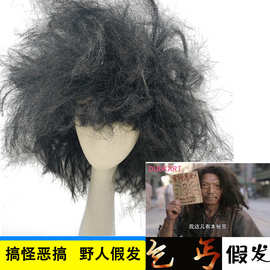 乞丐假发通用表演出道具直播抖音搞笑疯子cos蓬乱狂人野人假头套