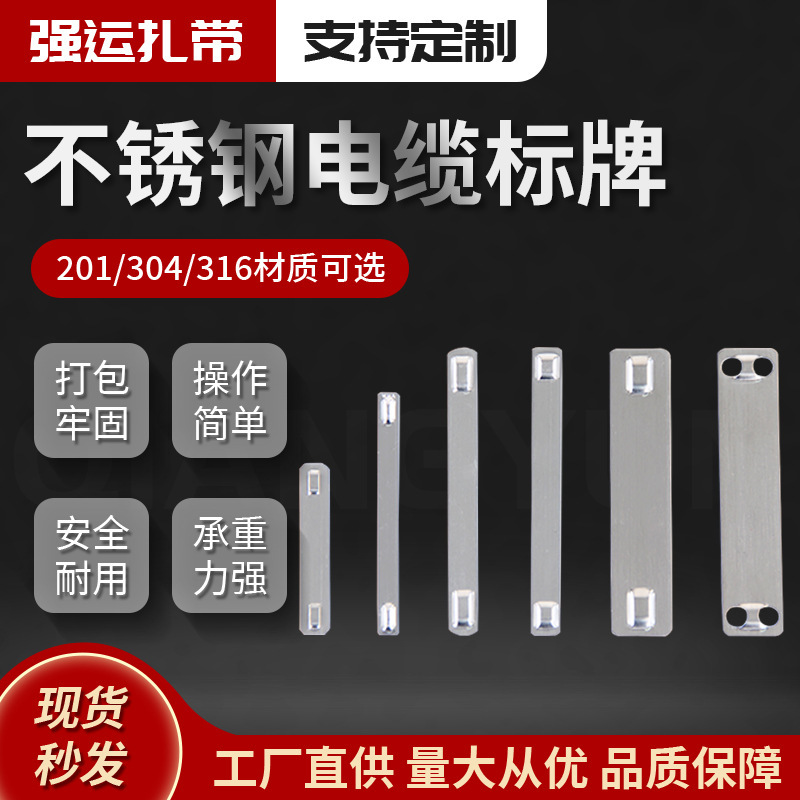 Wholesale Cable Labels, High-Voltage Line Metal Signs, Nameplates, Marking Plates for Power Construction, 304 Stainless Steel Signs