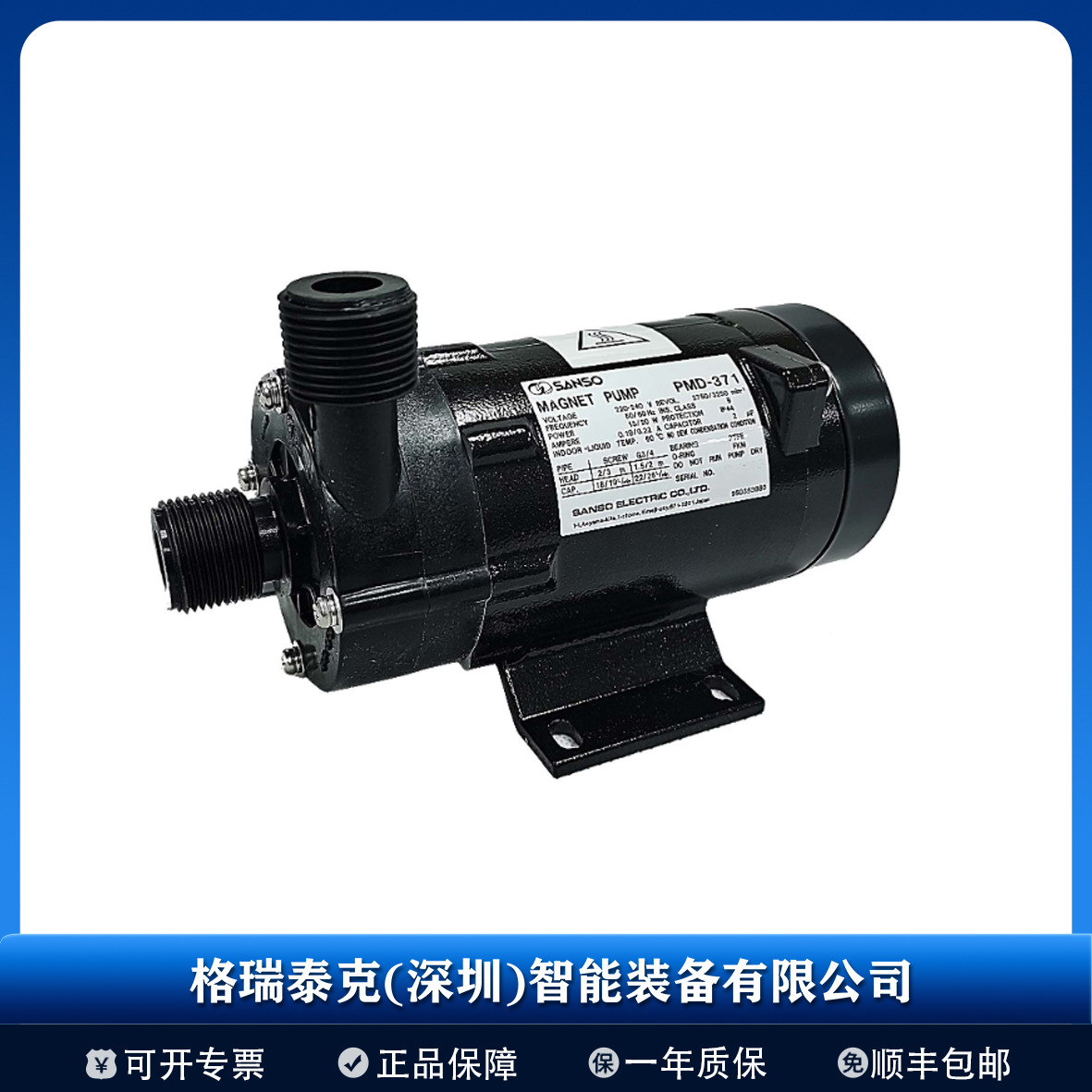 日本三相SANSO磁力水泵PMD-15013B2Z 耐腐蚀 磁力循环泵