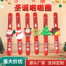 跨境圣诞啪啪圈手环批发圣诞节派对童趣玩具手环节日装饰拍拍手环