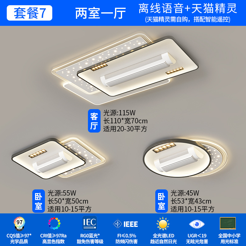 Sala de estar Luz de ventilador sin hoja Spectrum completo Restaurante Dormitorio Ventilador eléctrico Luz de techo de una pieza Lámpara de Zhongshan Paquete de casa completa