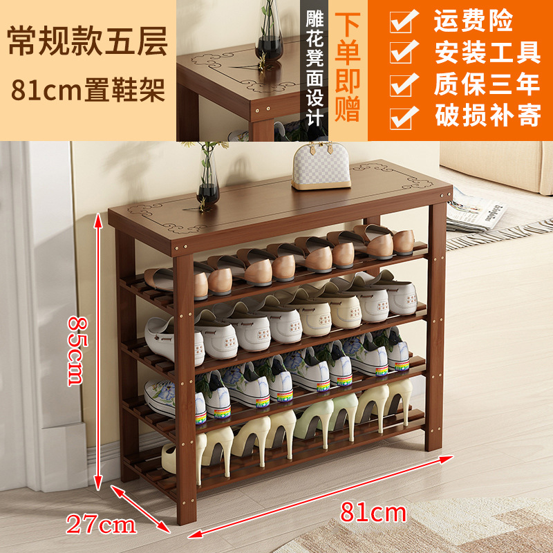 Taburete de cambio de zapato tallado de cinco capas 80 marrón