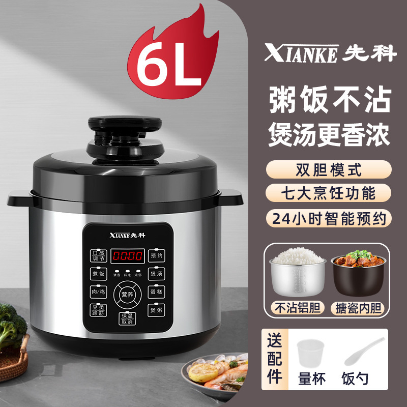 先科电压力锅家用智能小型多功能迷你高压锅2-8人煲汤煮饭电饭锅|undefined