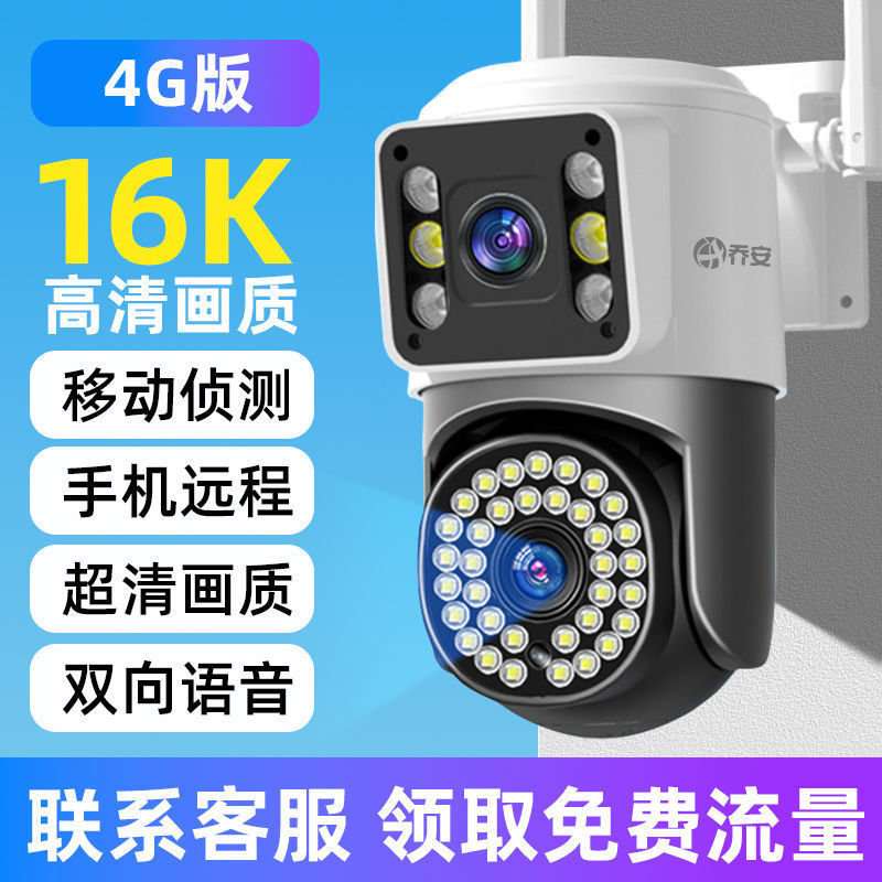 乔安摄像头无网监控器家用手机4G远程室外高清夜视360度无死角|undefined