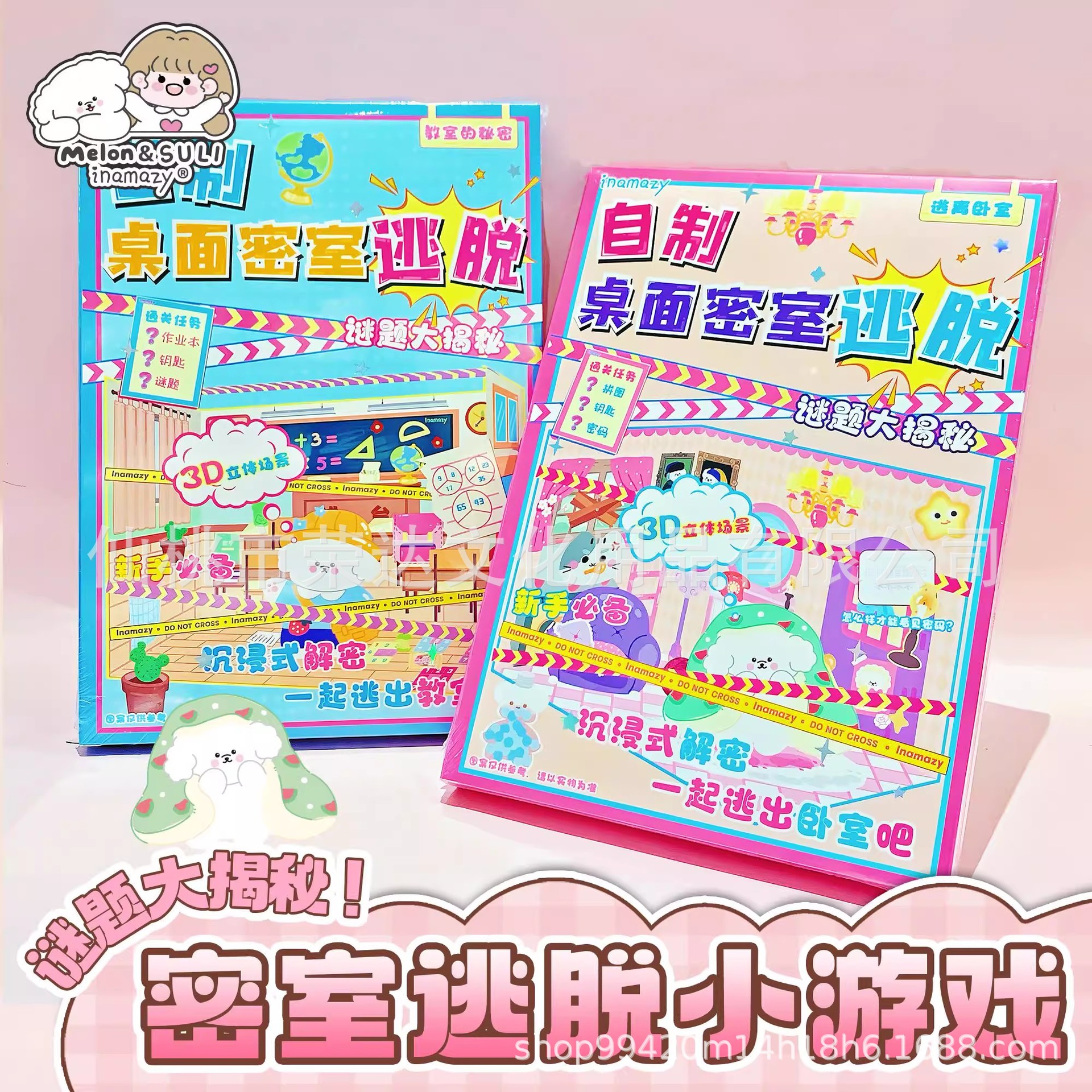 Inamazy Homemade Desktop Escape Room Kidsren's Recess Interactive Puzzle Game Free of Cutting and Assembly Toys