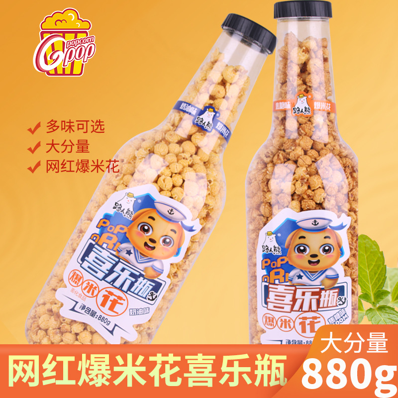 网红大桶巨型喜乐爆抱瓶装爆米花880g焦糖奶香味零食小吃休闲食品|ms