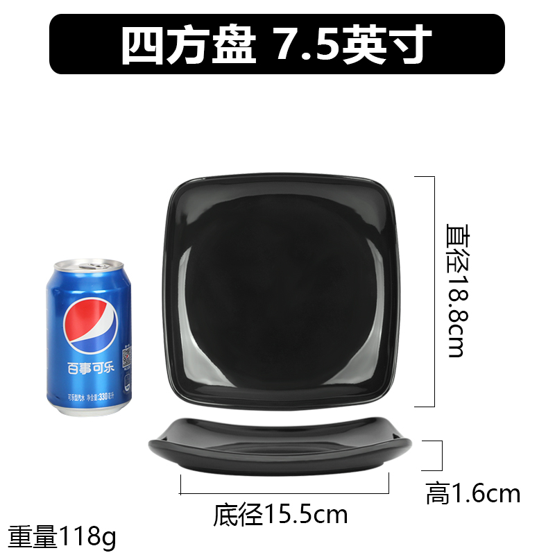 사각 접시 7.5inch
