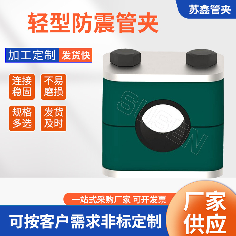 轻型防震管夹系列 轻型防震双联多排管夹 塑料管夹