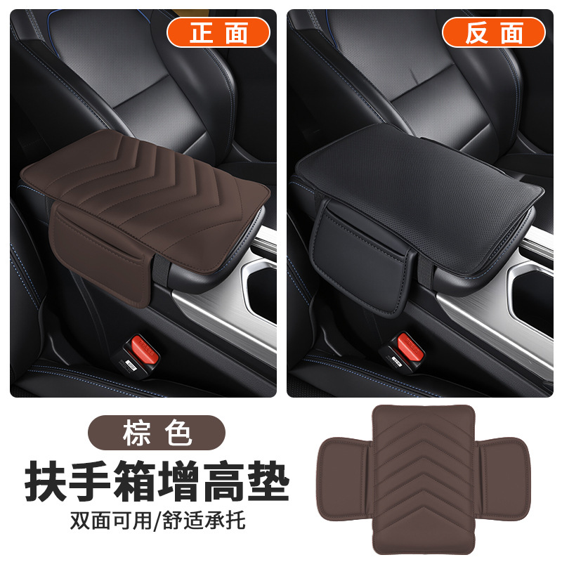 Armrest box pad, Geely Heightening Pad Boyue - geely-double-sided-armrest-box-heightening-pad-mocha-brown-single-piece-with-side-pocket